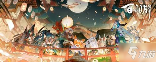 阴阳师百闻牌倒计时龙阵容怎么玩_倒计时龙阵容玩法攻略