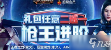 2020cf1月槍王進階活動在哪 CF一月槍王進階活動地址一覽