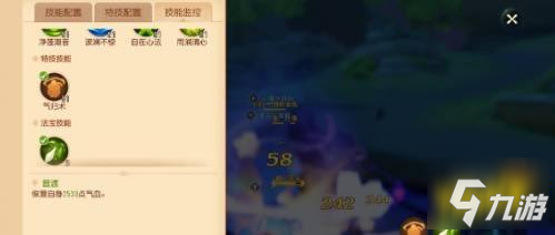 梦幻西游三维版法宝怎么选 全职业法宝推荐