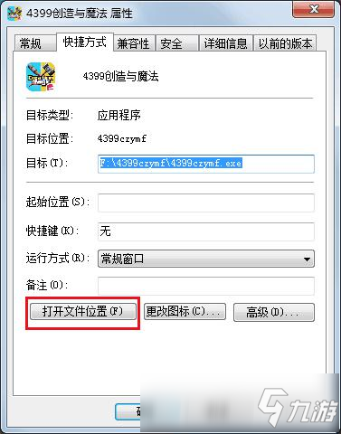 创造与魔法关于版本更新导致加载异常的问题处理