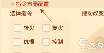 梦幻西游三维版战术指令怎么设置 指令教程介绍