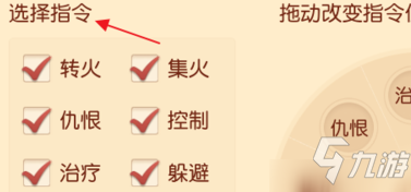 梦幻西游三维版战术指令怎么设置 指令教程介绍