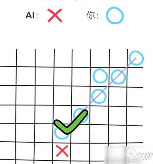 腦洞大師連五個(gè)你就贏了輪到你了攻略