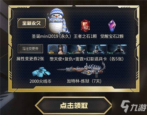 CF1月靈狐的約定活動怎么參與_CF靈狐的約定活動地址詳情