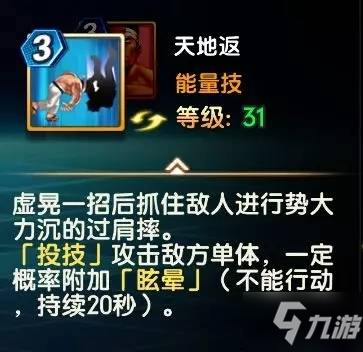 拳魂觉醒大门五郎怎么样？大门五郎角色技能介绍