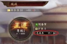 三国志14太学政策有什么用 三国志14人事政策效果大全