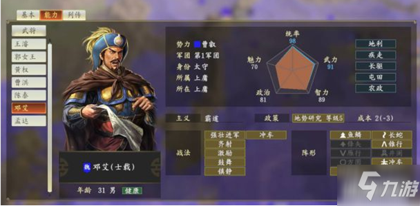 三国志14如何低损耗攻城?据点混乱方法介绍