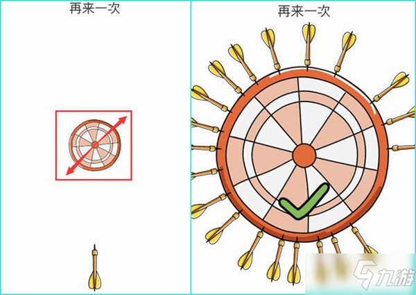 腦洞大師再來一次