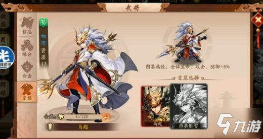少年三国志2金色皮肤怎么获得 金色皮肤多少钱