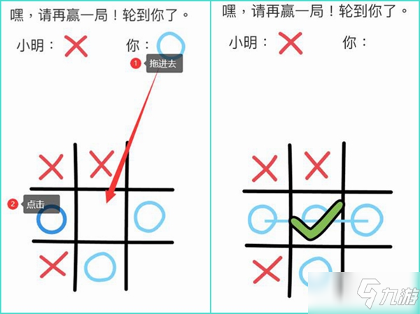 脑洞大师嘿请再来一局轮到你了