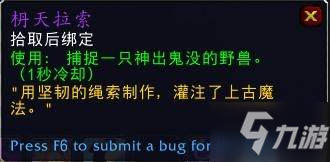 魔獸世界8.3枬天拉索怎么得_枬天拉索獲取方法介紹