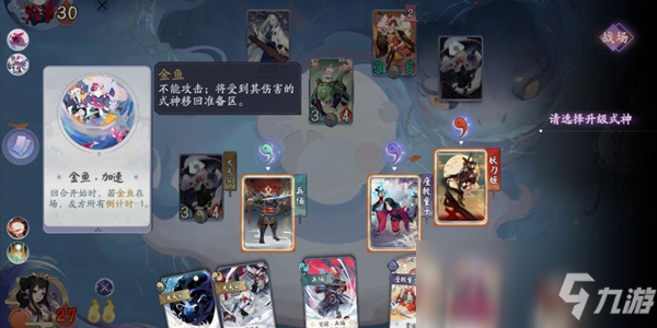 《阴阳师：百闻牌》秘闻之间第六章第1关攻略