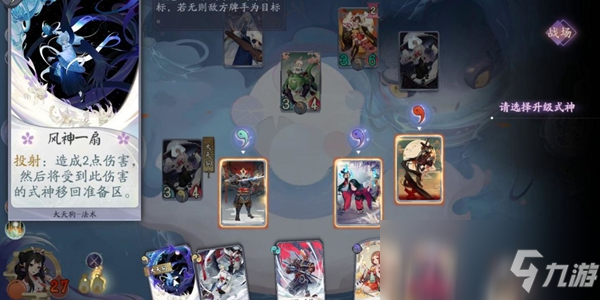 《阴阳师：百闻牌》秘闻之间第六章第1关攻略