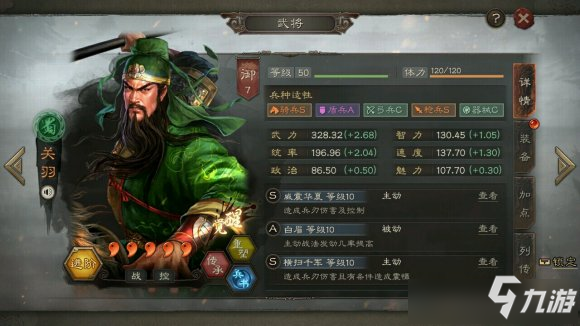 《三国志战略版》无当黑弓阵容推荐