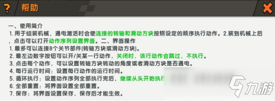 迷你世界新功能秘密曝光全新機械載具出擊！