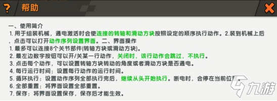 迷你世界新功能秘密曝光全新機械載具出擊！