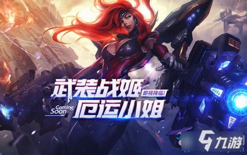 《LOL》武裝戰(zhàn)姬載入框獲得方法介紹