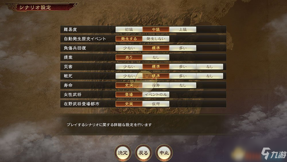 《三国志14》环境设定介绍