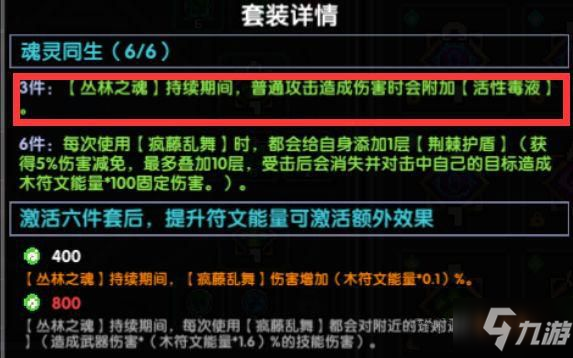 我的勇者魔界岛游侠装备选择推荐