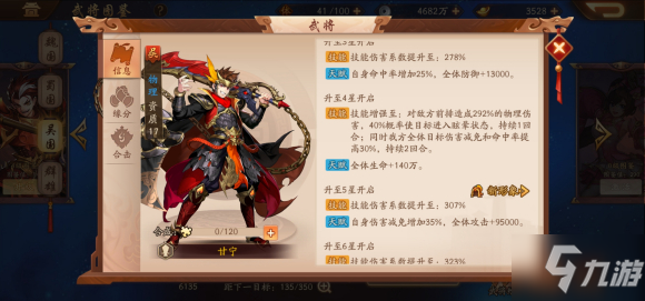 少年三国志2新版本金将甘宁使用评测