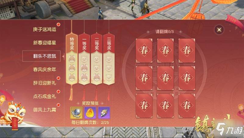 游戏里过中国年，《镇魔曲》春节活动新年首发!