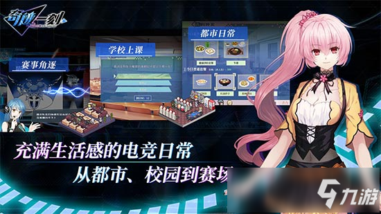 《奇跡一刻 Surmount》不僅僅是勝負的競技戀愛物語