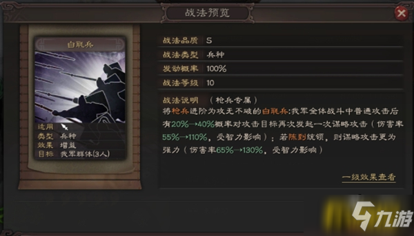 三国志战略版s2陈到怎么样-s2陈到强度分析