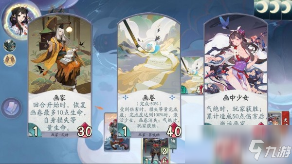 《阴阳师：百闻牌》秘闻之间第八章第4关攻略