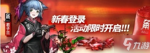 明日方舟活动怎么参与 活动攻略大全