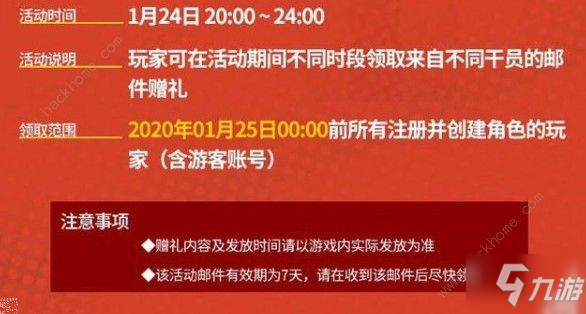 明日方舟登录送十连活动大全 辞旧迎新活动解析[视频][多图]