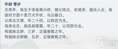 古代人生手游中開局的異象有哪些