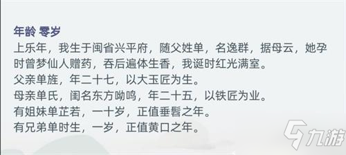 古代人生手游中開局的異象有哪些