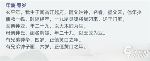 古代人生手游中開局的異象有哪些