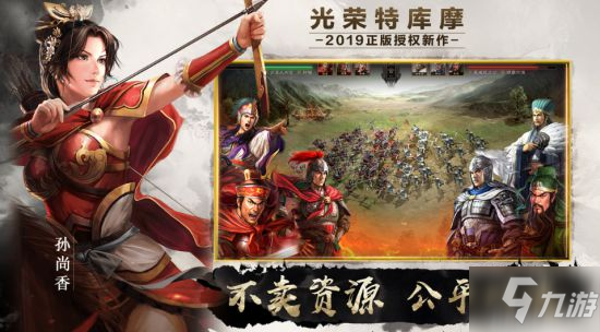 三国志战略版开荒阵容武将搭配 常用技能选择