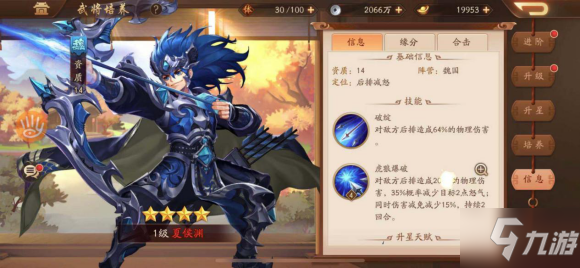 少年三国志2中小r魏国阵容搭配攻略