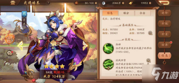 少年三国志2中小r魏国阵容搭配攻略