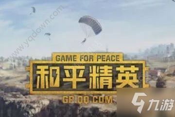 和平精英电玩城在哪 周年庆电玩城坐标介绍[多图]