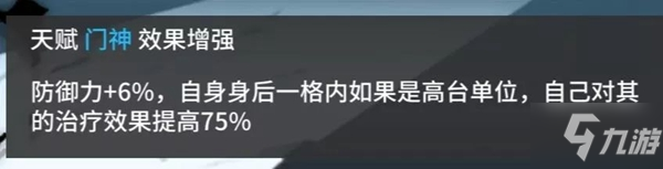 明日方舟吽評(píng)測(cè) 吽技能天賦與培養(yǎng)指南