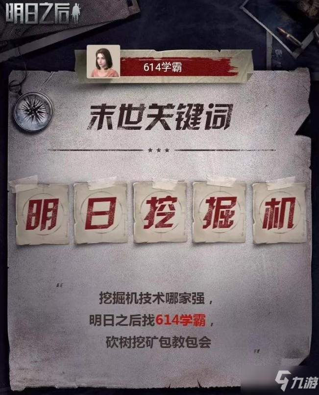 明日之后时光列车活动怎么玩_明日之后时光列车活动攻略