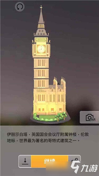 《我愛拼模型》英國倫敦大本鐘圖解攻略