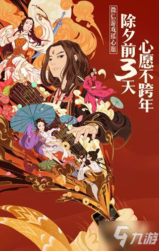 天涯明月刀手游鼠年开年锦鲤怎么选择？除夕摇一摇赢时装入口在哪？[视频][多图]