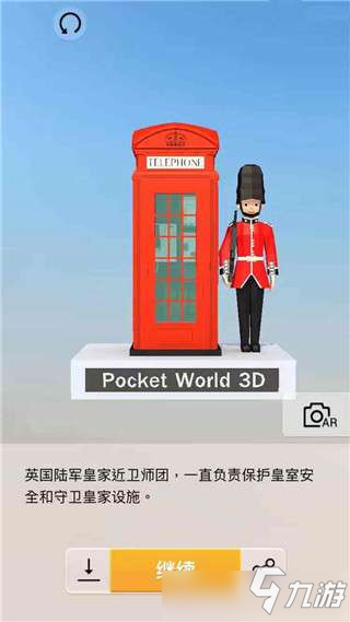 《我爱拼模型》英国伦敦电话亭与卫兵图解攻略