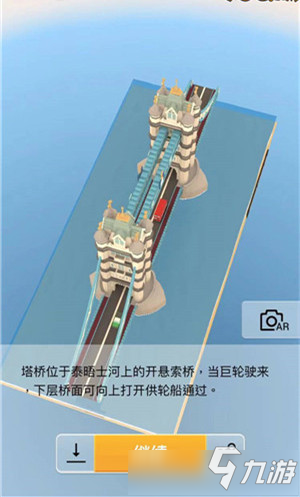 《我愛拼模型》英國倫敦塔橋圖解攻略