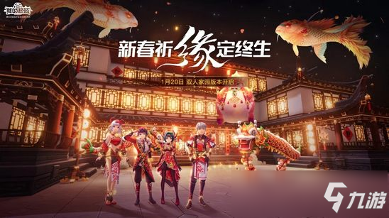 我的起源新春版本全面来临 新宠-元素炎魔即将加入