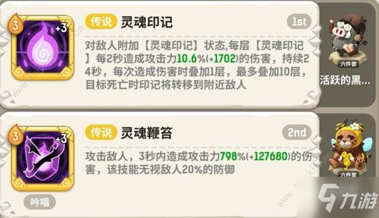 不休的乌拉拉战术刺萨巨瀑海岸攻略 战术刺萨巨瀑海岸打法详解[视频][多图]