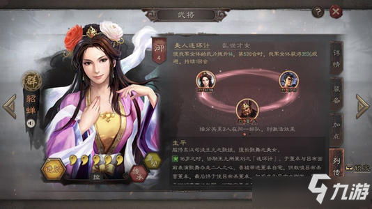 《三国志战略版》快速升级七本攻略