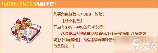 《QQ飛車》除夕經(jīng)典再現(xiàn)，銷魂系列A車四連發(fā)！