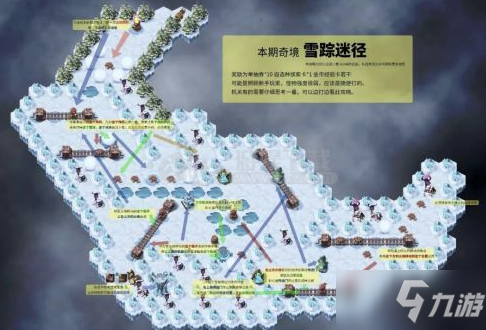 剑与远征手游雪踪迷径副本怎么打 雪踪迷径路线怎么选择