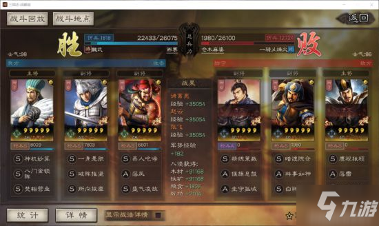 三国志战略版s2名将盘点 S2新武将怎么样