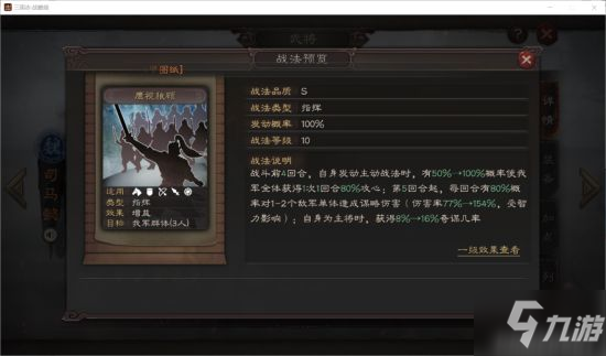 三國志戰(zhàn)略版s2名將盤點 S2新武將怎么樣